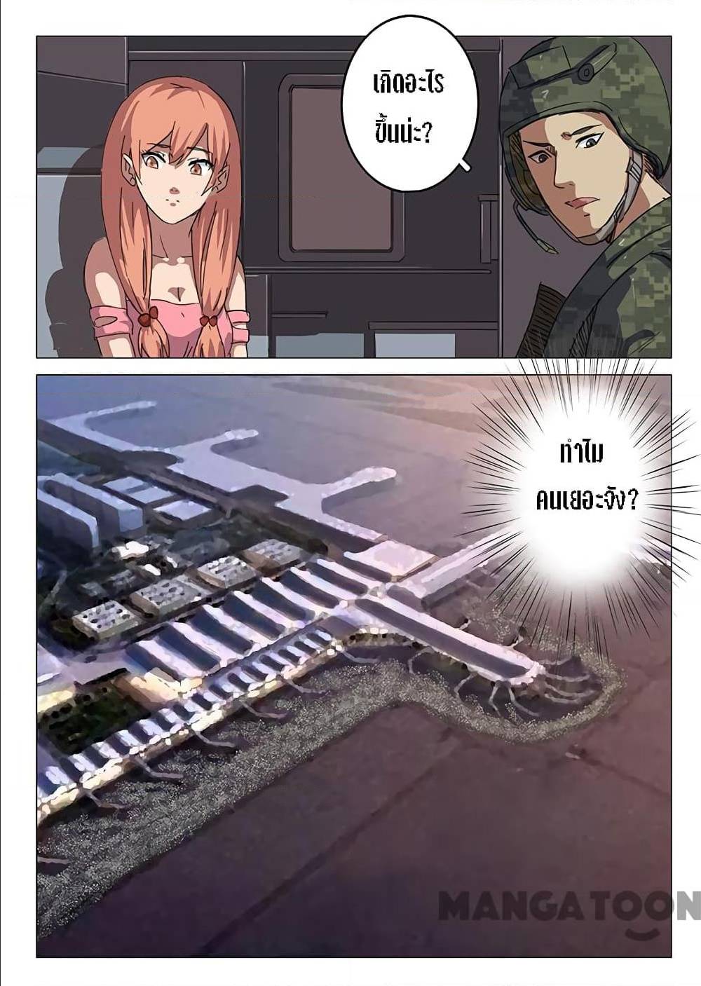 เธญเนเธฒเธ Chromosome 47