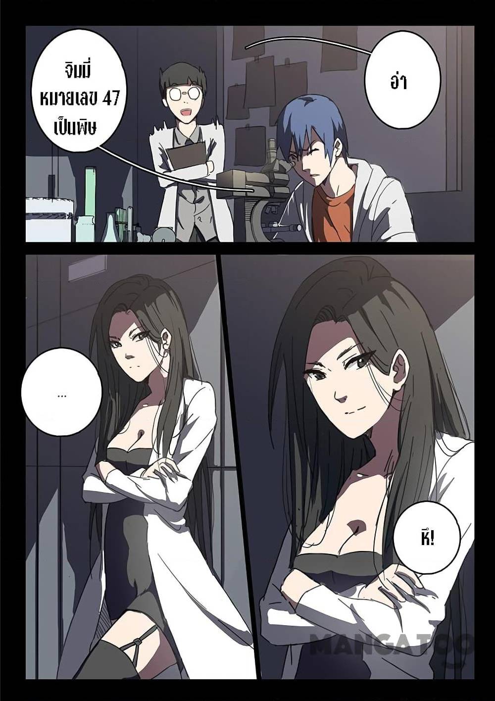 เธญเนเธฒเธ Chromosome 47