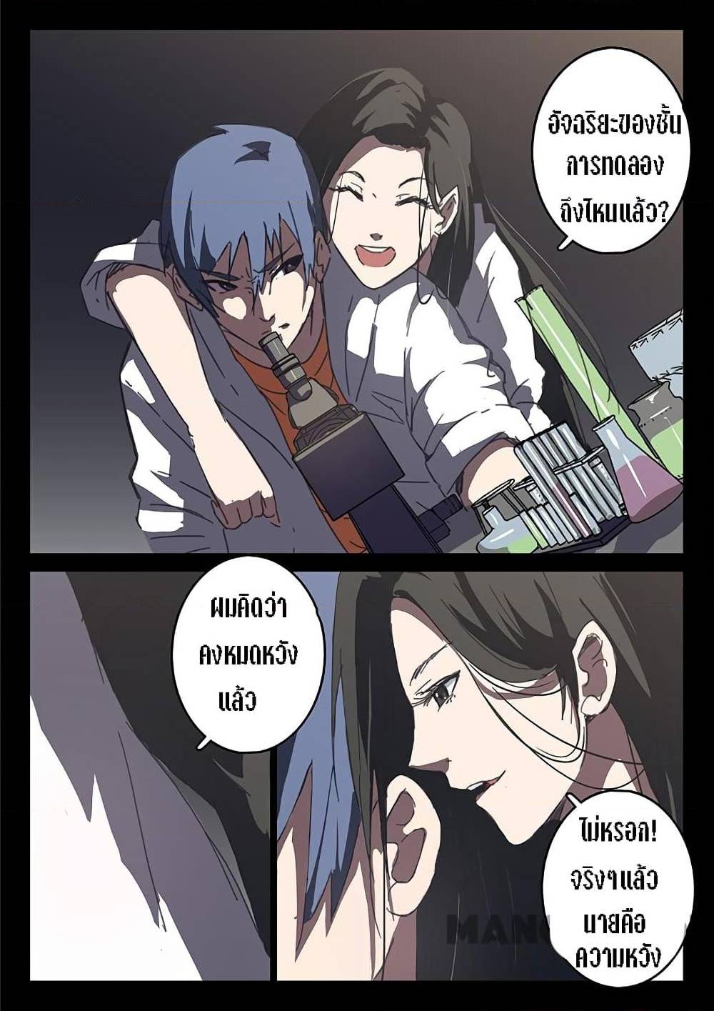 เธญเนเธฒเธ Chromosome 47