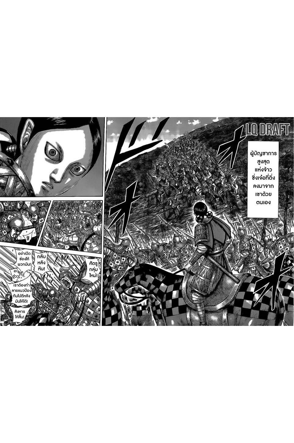 à¸­à¹ˆà¸²à¸™Kingdom