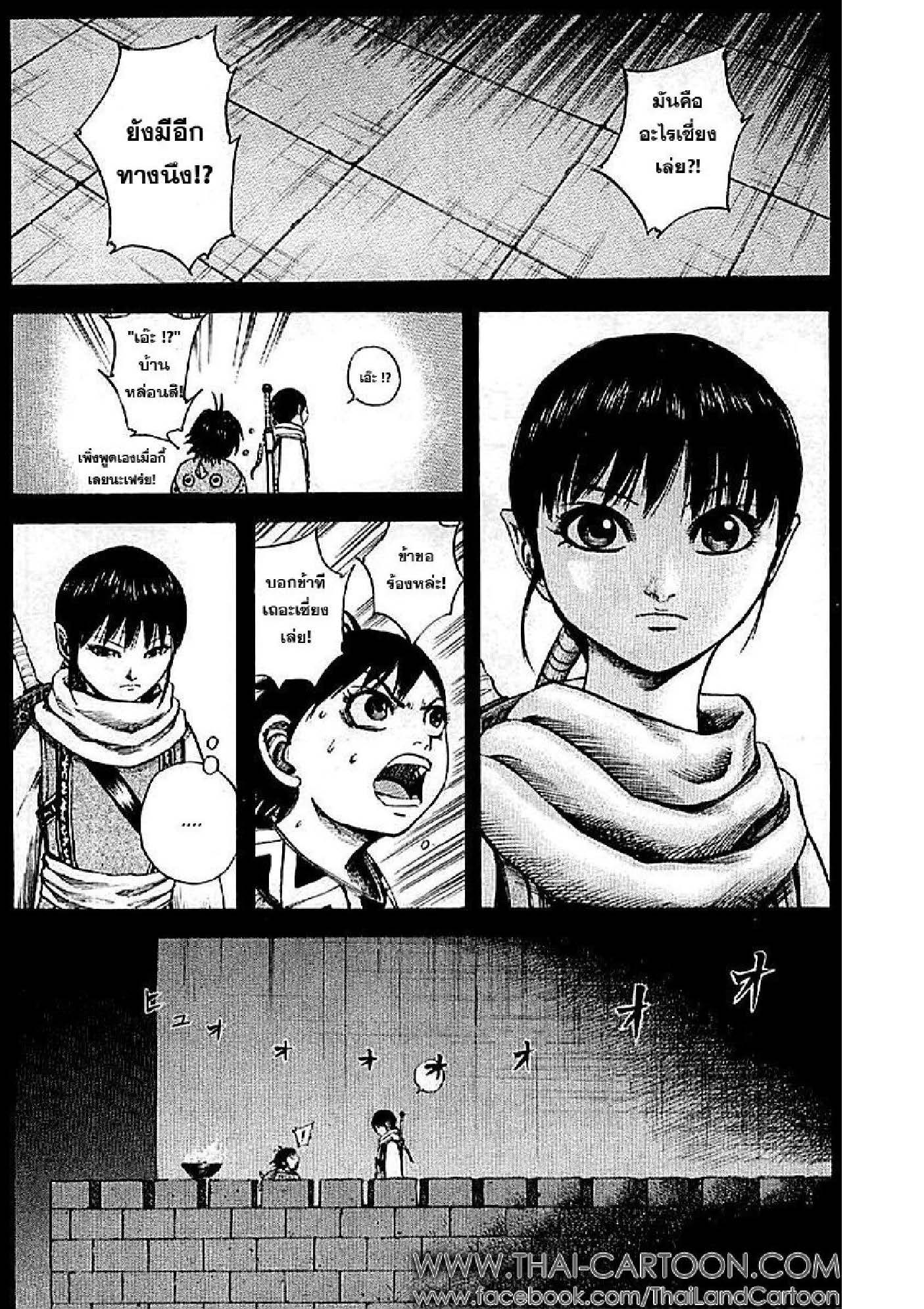 à¸­à¹ˆà¸²à¸™Kingdom