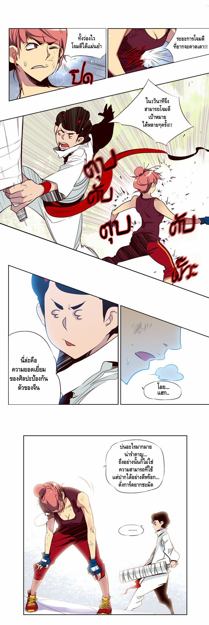 à¸­à¹ˆà¸²à¸™ Girls of the Wildâ€™s