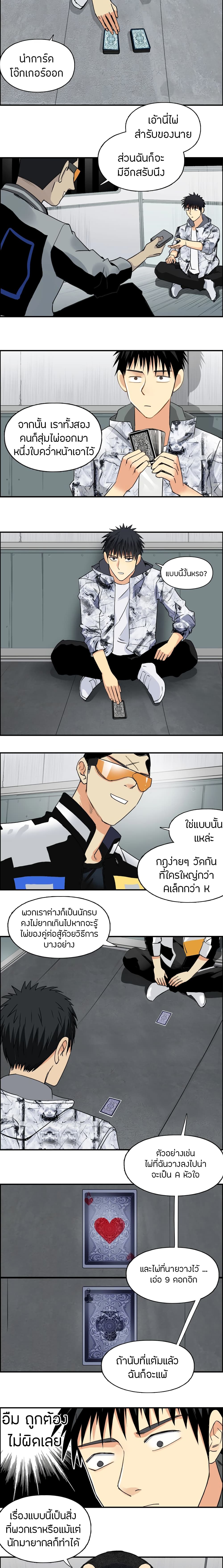à¸­à¹ˆà¸²à¸™ Super Cube