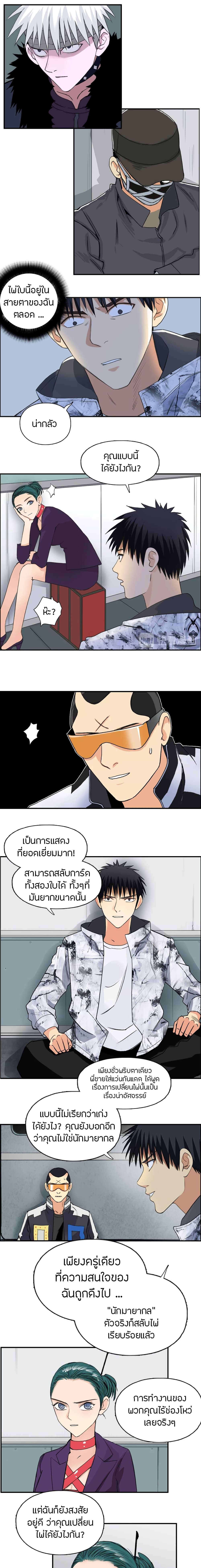 à¸­à¹ˆà¸²à¸™ Super Cube