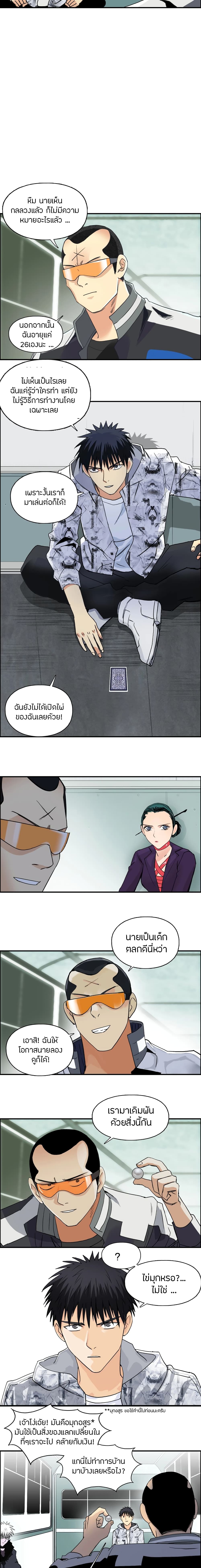 à¸­à¹ˆà¸²à¸™ Super Cube