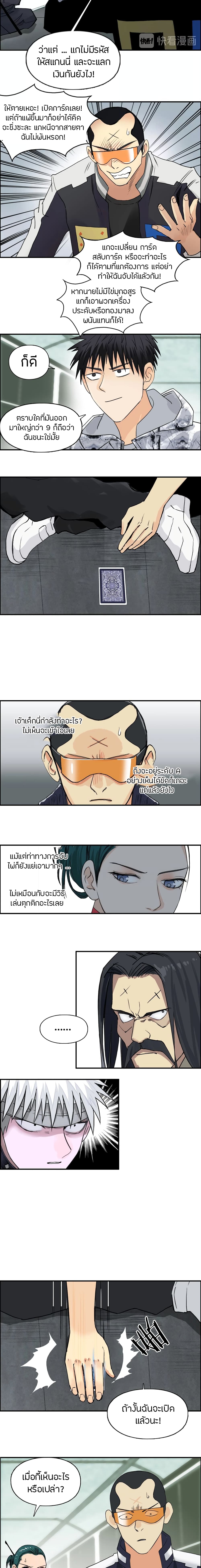 à¸­à¹ˆà¸²à¸™ Super Cube