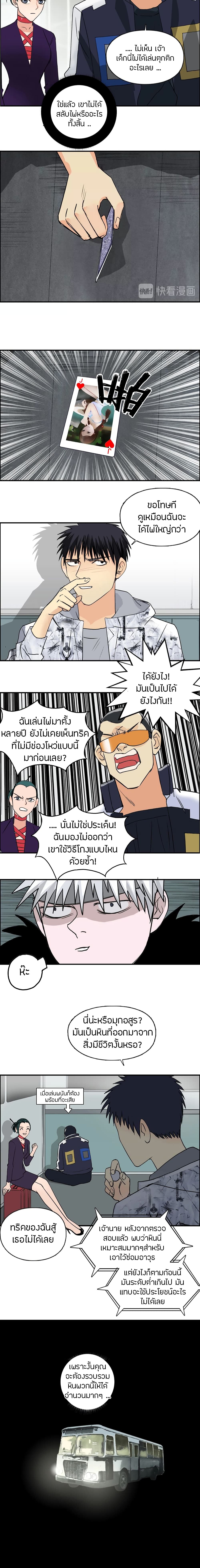 à¸­à¹ˆà¸²à¸™ Super Cube