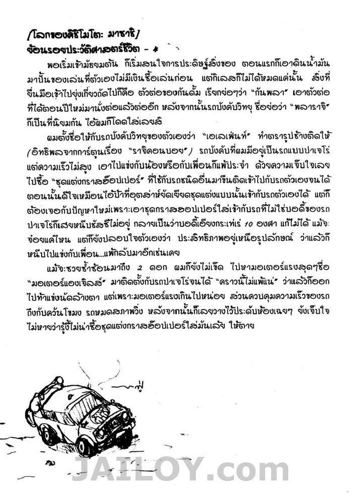 Ã Â¸Â­Ã Â¹Ë†Ã Â¸Â²Ã Â¸â„¢Ã Â¸â„¢Ã Â¸Â²Ã Â¸Â£Ã Â¸Â¹Ã Â¹â€šÃ Â¸â€¢Ã Â¸Â°