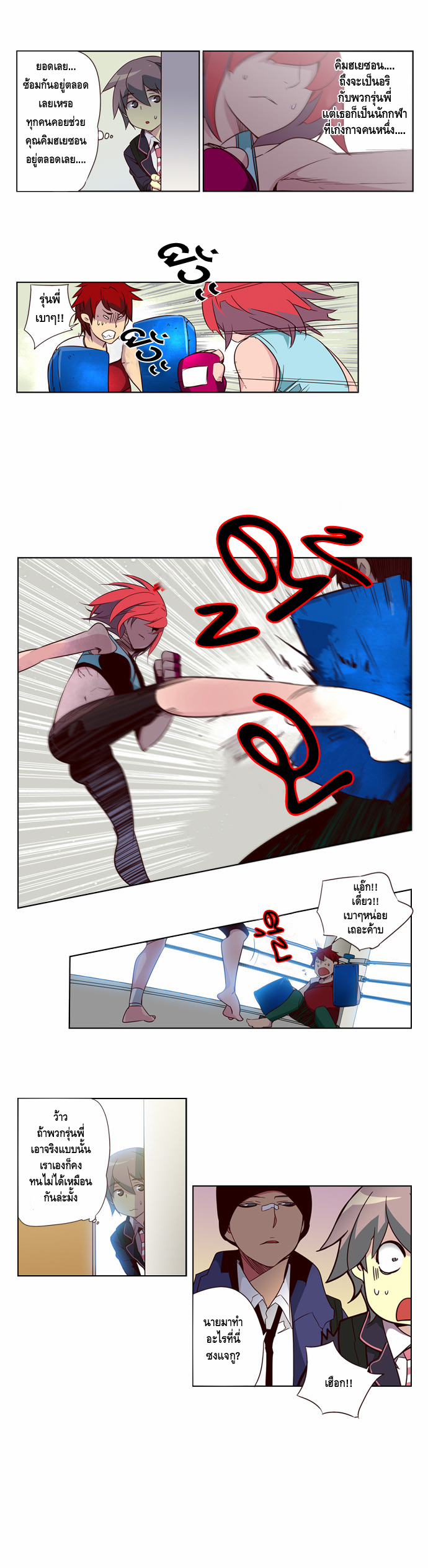 à¸­à¹ˆà¸²à¸™ Girls of the Wildâ€™s