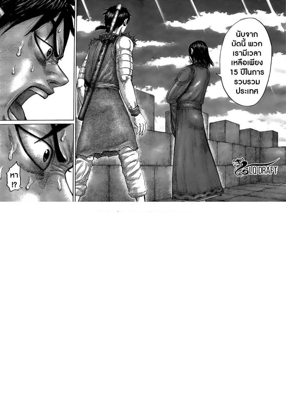 à¸­à¹ˆà¸²à¸™Kingdom