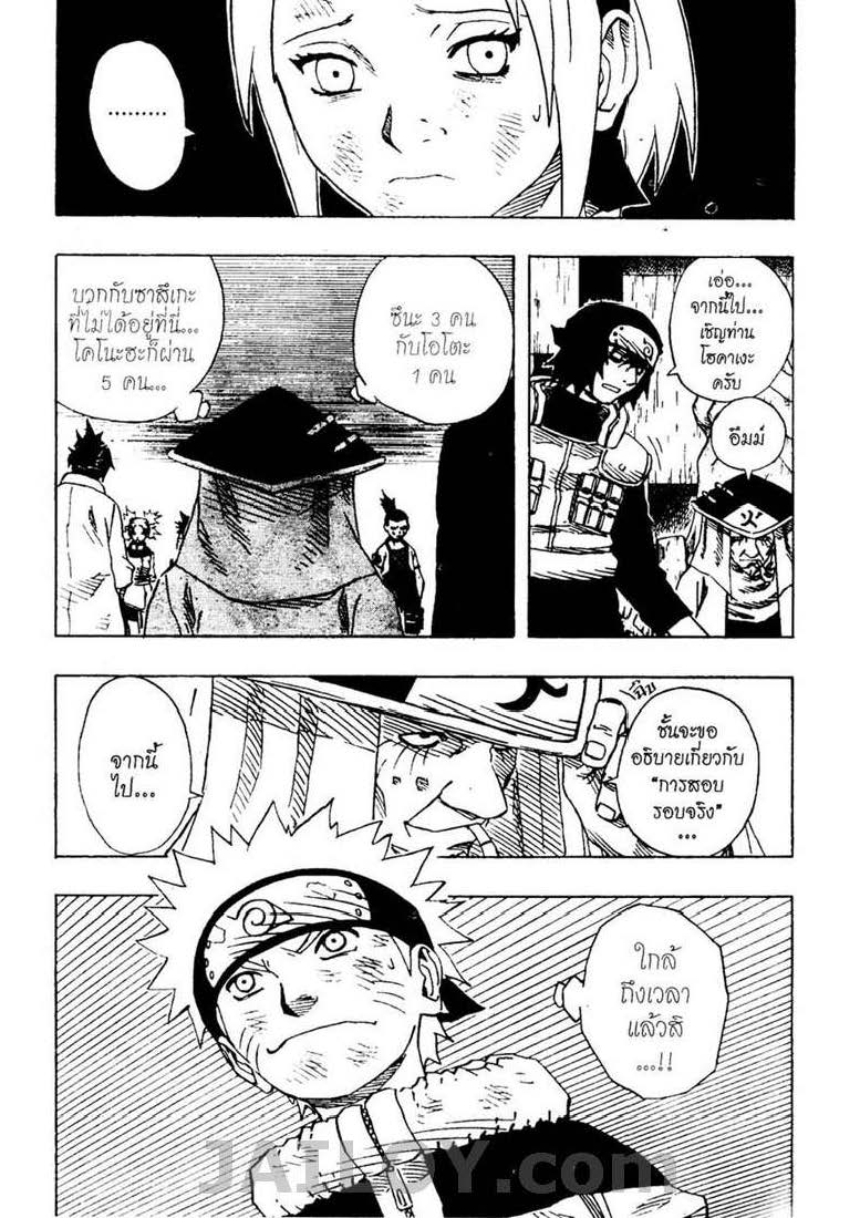 เธญเนเธฒเธเธเธฒเธฃเธนเนเธ•เธฐ