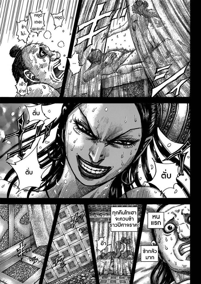 à¸­à¹ˆà¸²à¸™Kingdom