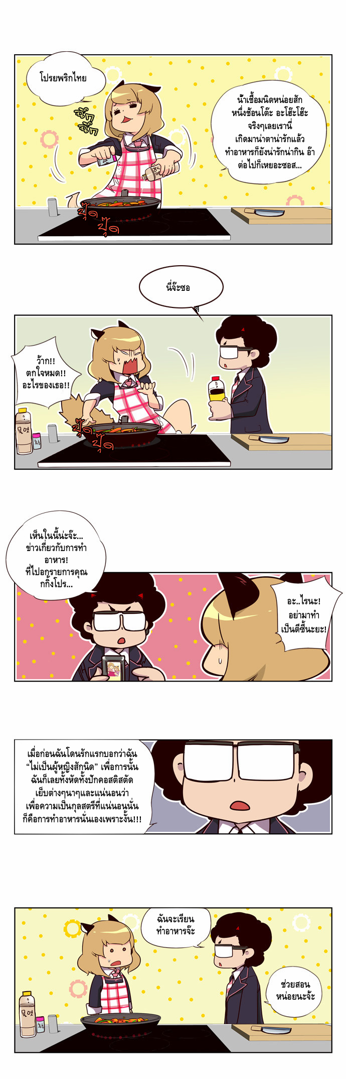 à¸­à¹ˆà¸²à¸™ Girls of the Wildâ€™s