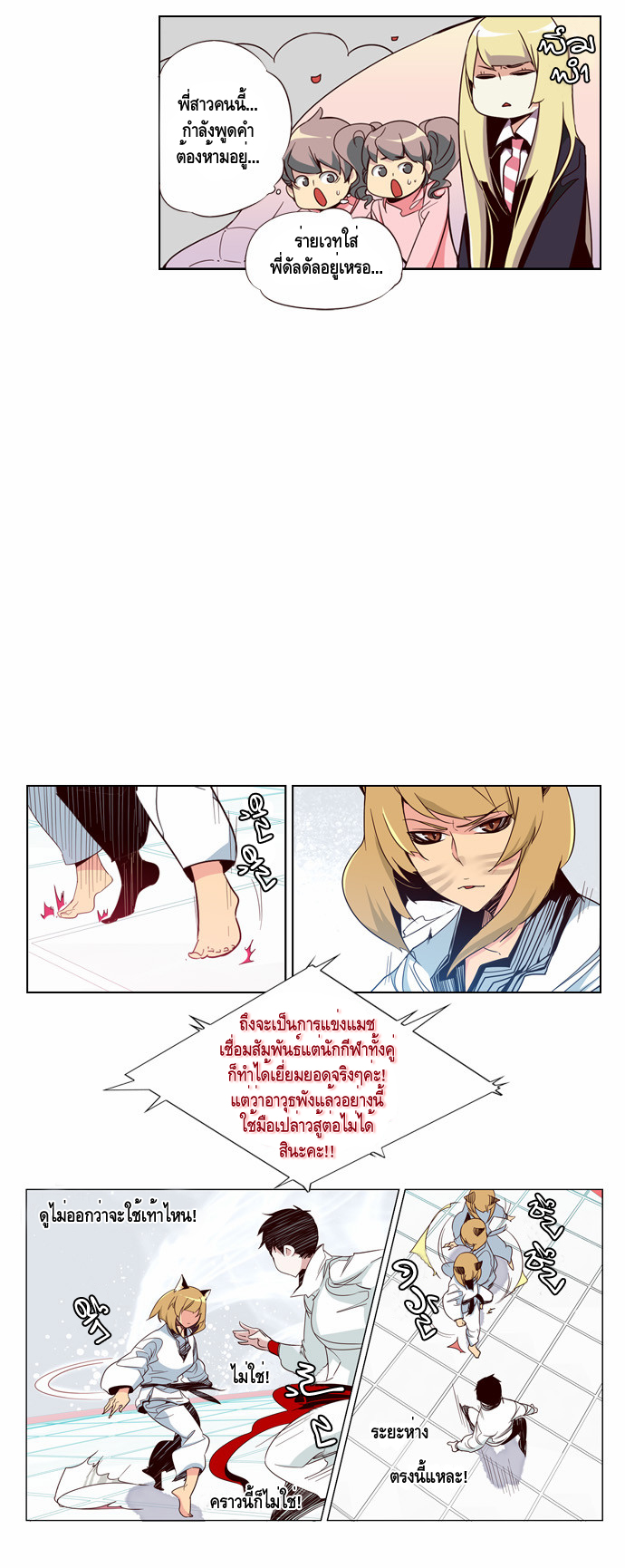 à¸­à¹ˆà¸²à¸™ Girls of the Wildâ€™s