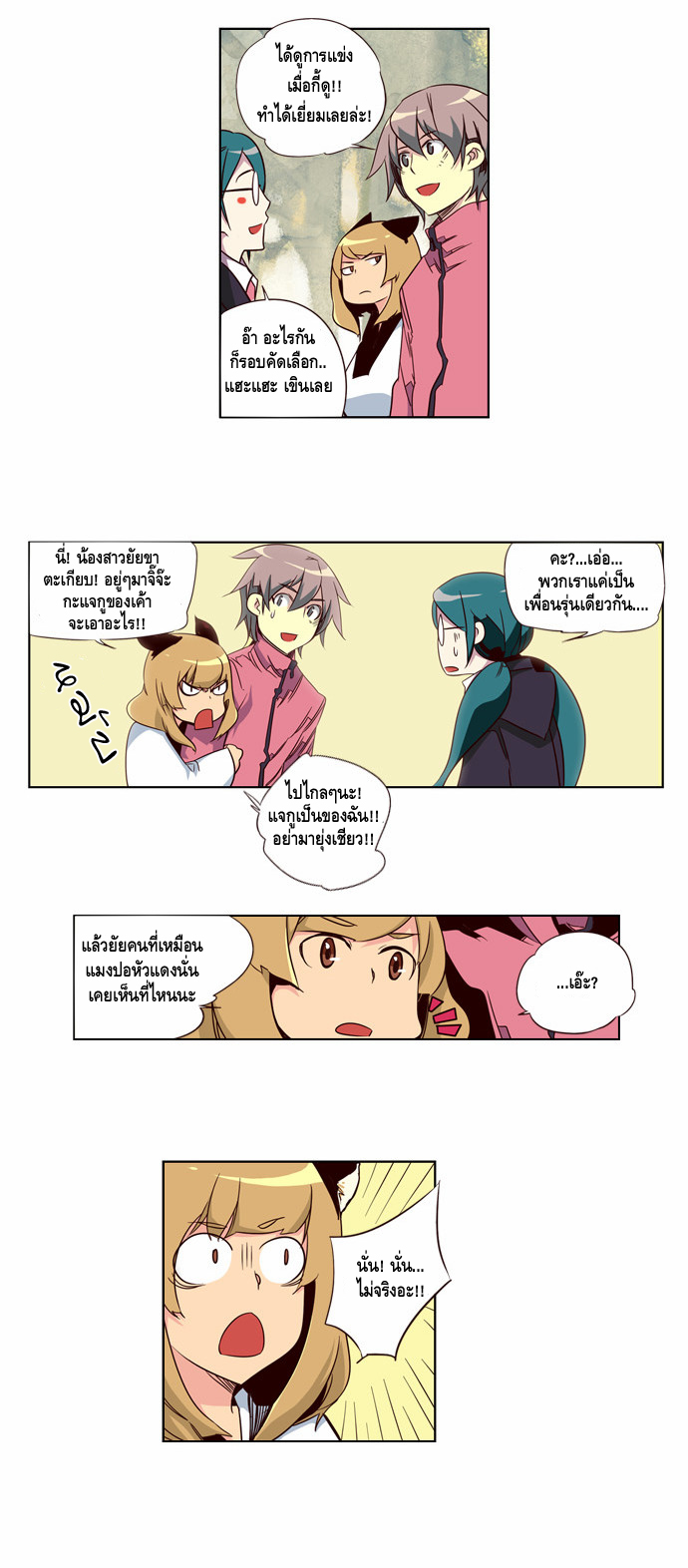 à¸­à¹ˆà¸²à¸™ Girls of the Wildâ€™s