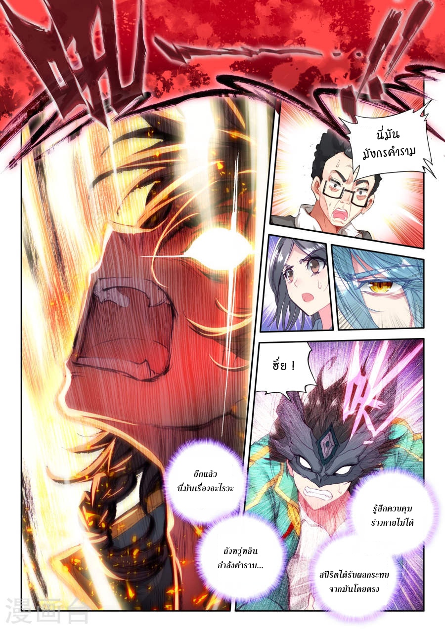 à¸­à¹ˆà¸²à¸™à¸¡à¸±à¸‡à¸‡à¸° à¸à¸²à¸£à¹Œà¸•à¸¹à¸™