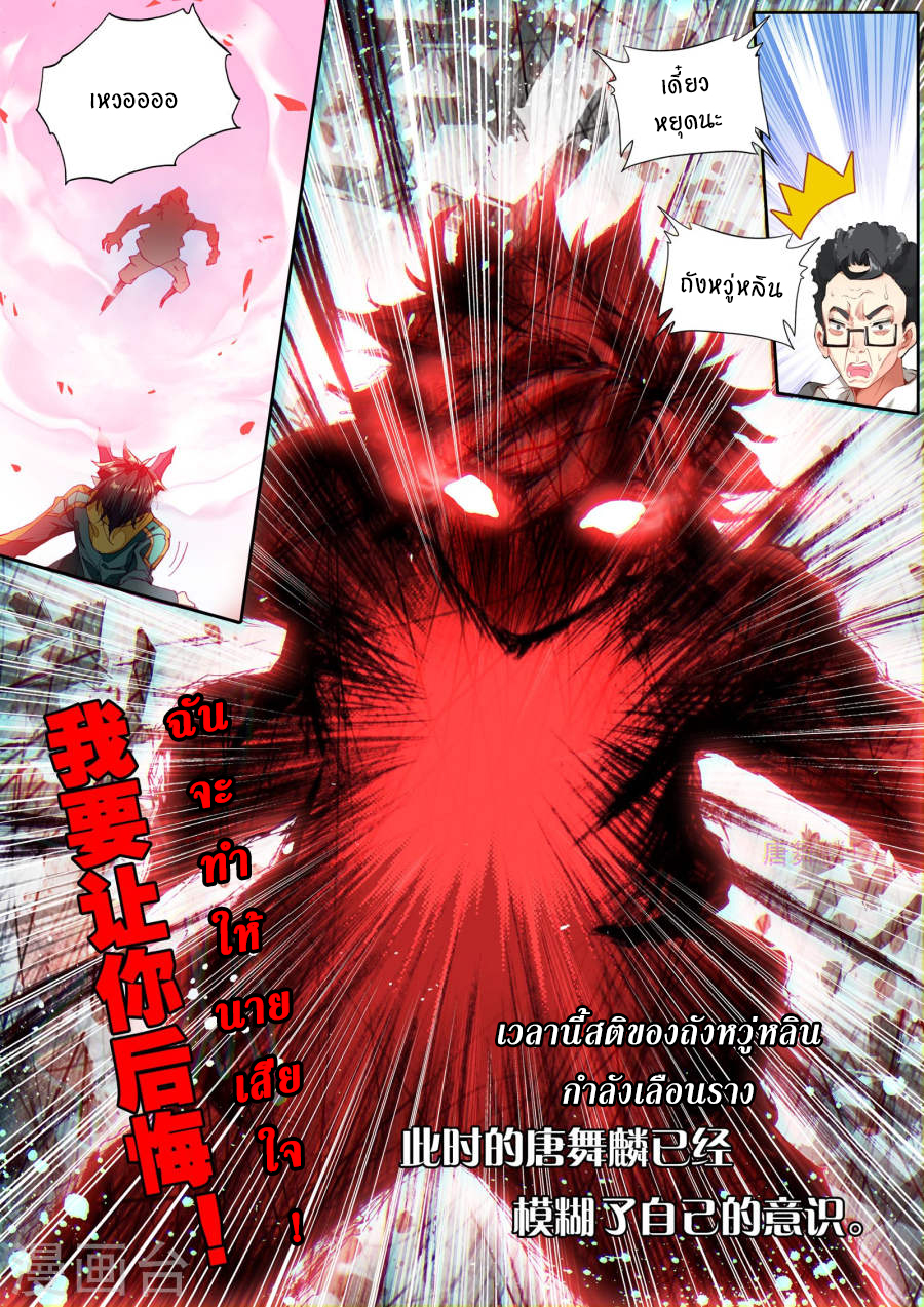 à¸­à¹ˆà¸²à¸™à¸¡à¸±à¸‡à¸‡à¸° à¸à¸²à¸£à¹Œà¸•à¸¹à¸™