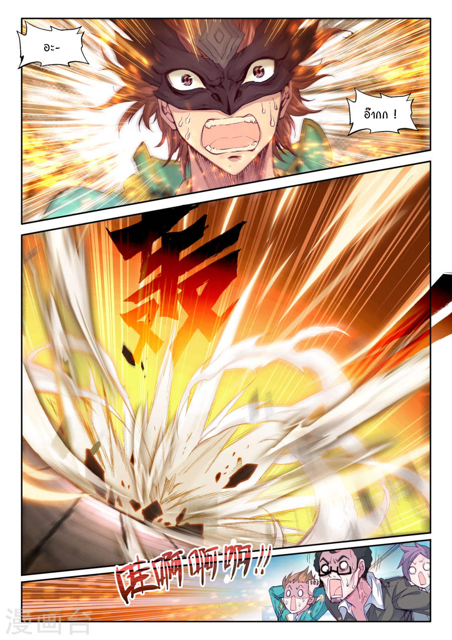 à¸­à¹ˆà¸²à¸™à¸¡à¸±à¸‡à¸‡à¸° à¸à¸²à¸£à¹Œà¸•à¸¹à¸™