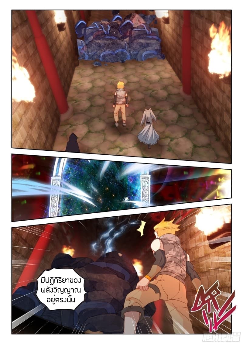 เธญเนเธฒเธเธเธฒเธฃเนเธ•เธนเธ Douluo Dalu