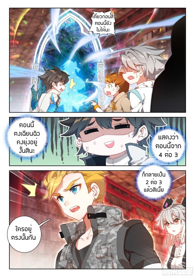 เธญเนเธฒเธเธเธฒเธฃเนเธ•เธนเธ Douluo Dalu