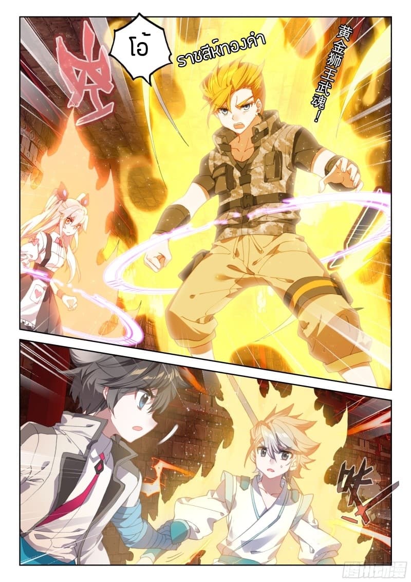 เธญเนเธฒเธเธเธฒเธฃเนเธ•เธนเธ Douluo Dalu