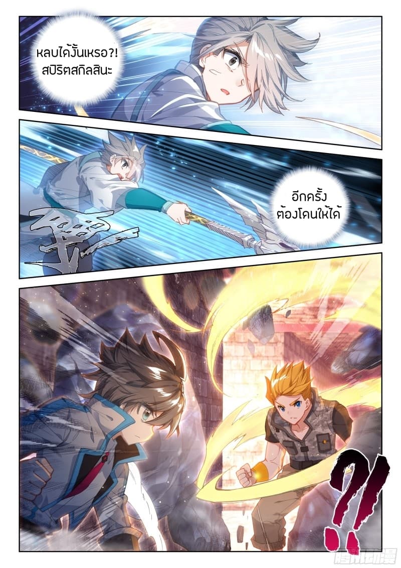 เธญเนเธฒเธเธเธฒเธฃเนเธ•เธนเธ Douluo Dalu