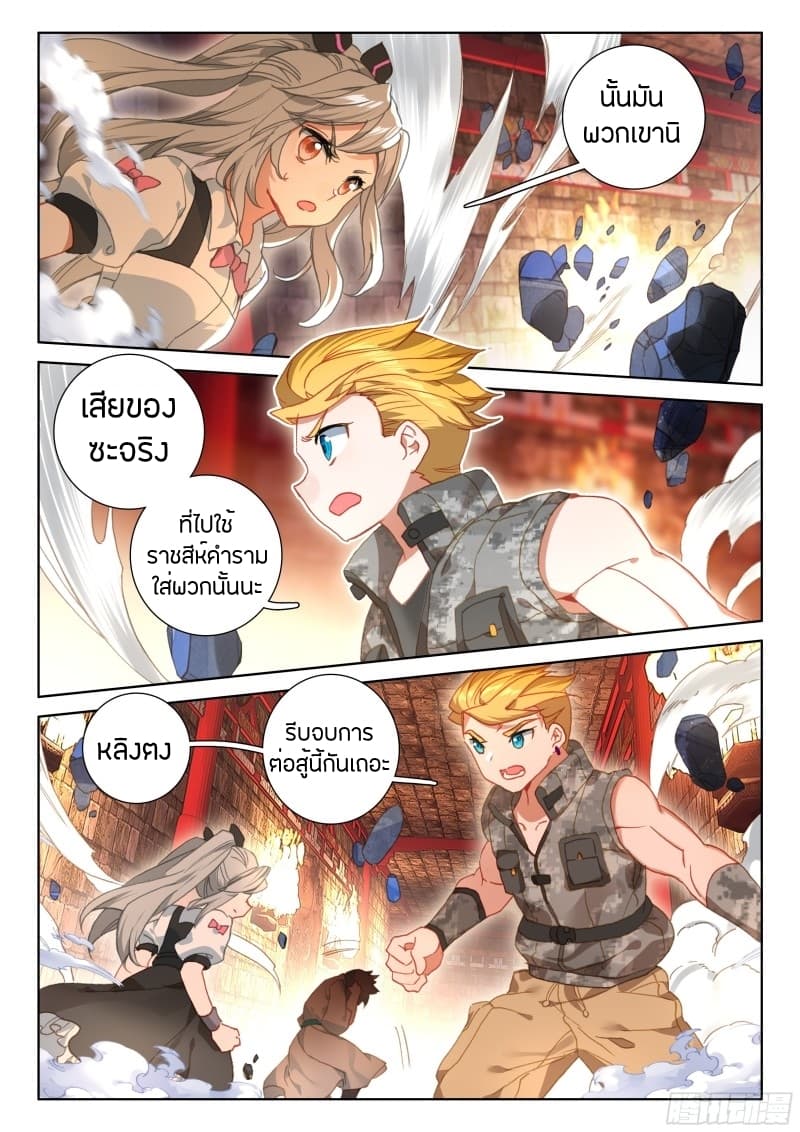 เธญเนเธฒเธเธเธฒเธฃเนเธ•เธนเธ Douluo Dalu