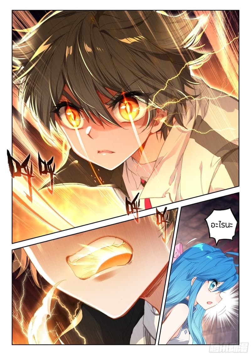 เธญเนเธฒเธเธเธฒเธฃเนเธ•เธนเธ Douluo Dalu