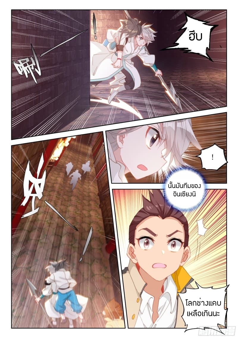 เธญเนเธฒเธเธเธฒเธฃเนเธ•เธนเธ Douluo Dalu