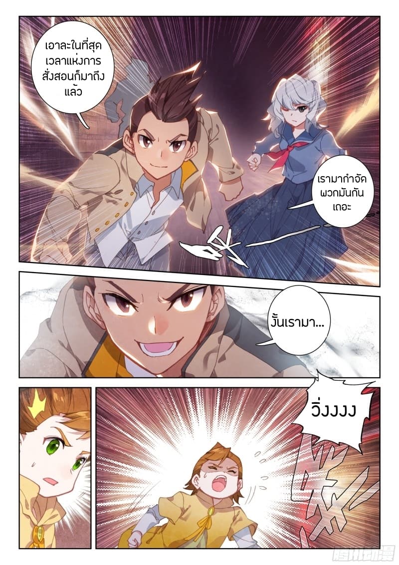 เธญเนเธฒเธเธเธฒเธฃเนเธ•เธนเธ Douluo Dalu