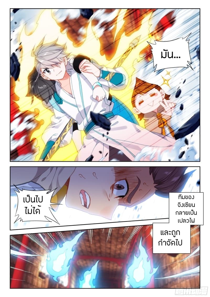 เธญเนเธฒเธเธเธฒเธฃเนเธ•เธนเธ Douluo Dalu