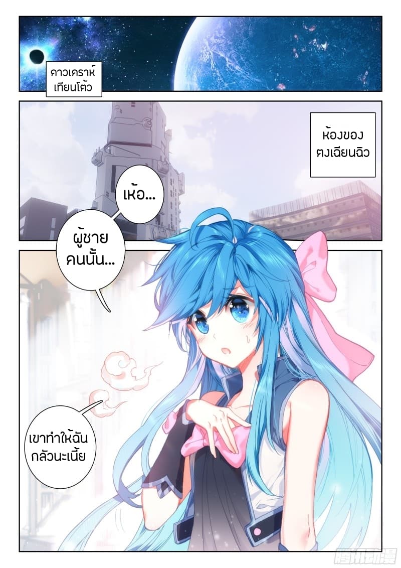 เธญเนเธฒเธเธเธฒเธฃเนเธ•เธนเธ Douluo Dalu