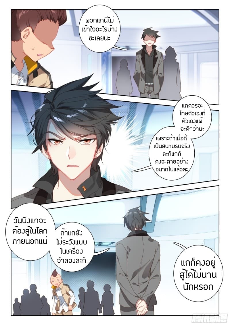 เธญเนเธฒเธเธเธฒเธฃเนเธ•เธนเธ Douluo Dalu