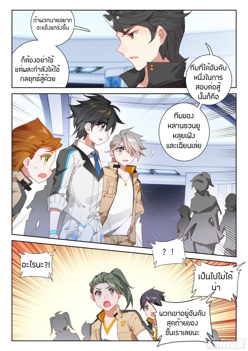 เธญเนเธฒเธเธเธฒเธฃเนเธ•เธนเธ Douluo Dalu