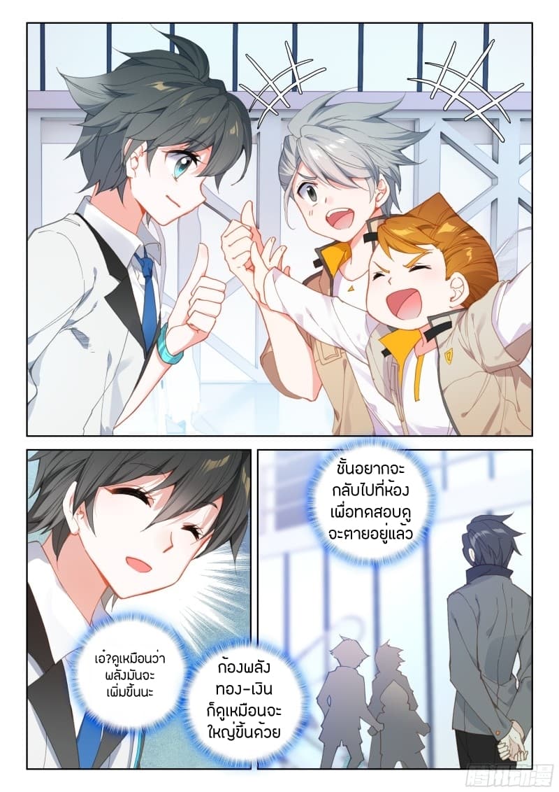 เธญเนเธฒเธเธเธฒเธฃเนเธ•เธนเธ Douluo Dalu