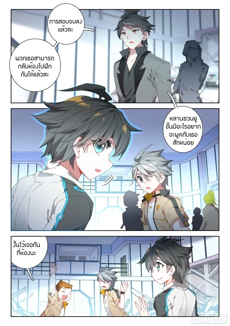 เธญเนเธฒเธเธเธฒเธฃเนเธ•เธนเธ Douluo Dalu