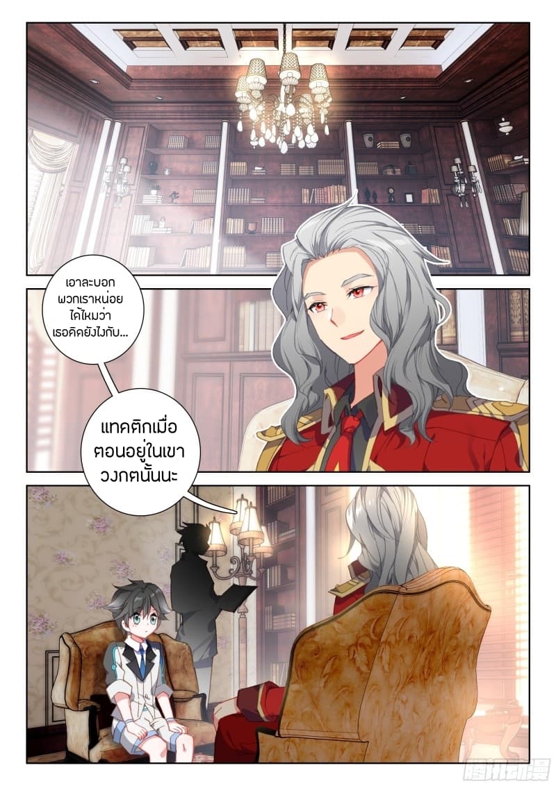 เธญเนเธฒเธเธเธฒเธฃเนเธ•เธนเธ Douluo Dalu