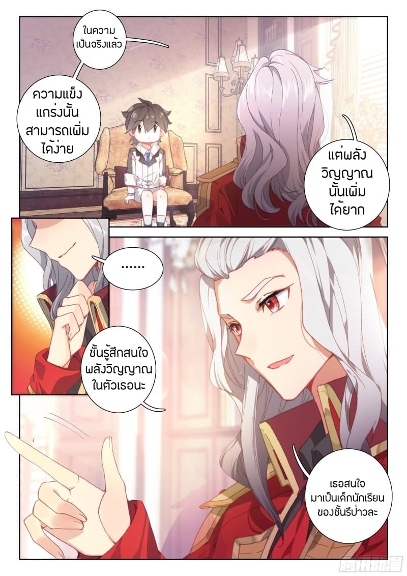 เธญเนเธฒเธเธเธฒเธฃเนเธ•เธนเธ Douluo Dalu