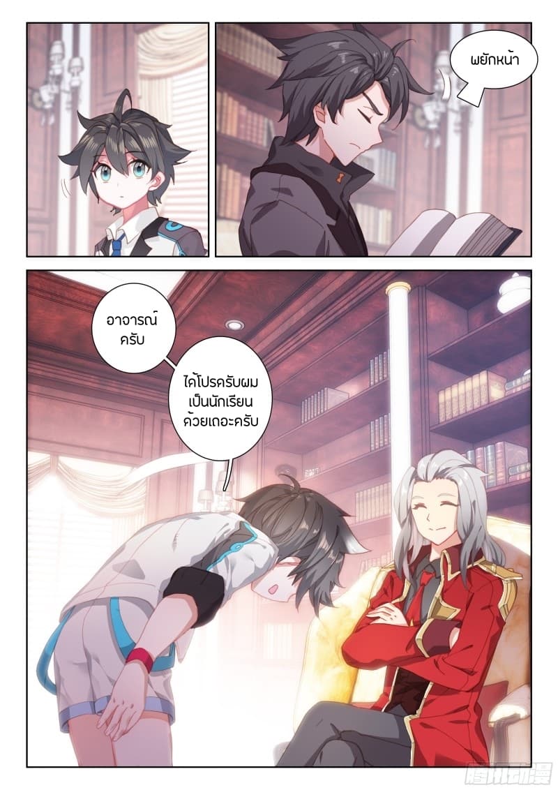 เธญเนเธฒเธเธเธฒเธฃเนเธ•เธนเธ Douluo Dalu