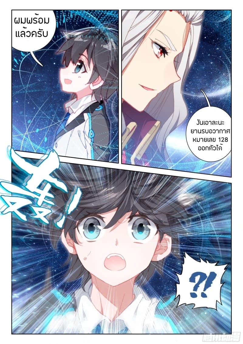 เธญเนเธฒเธเธเธฒเธฃเนเธ•เธนเธ Douluo Dalu