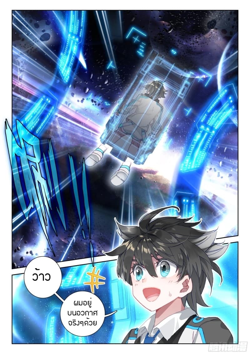 เธญเนเธฒเธเธเธฒเธฃเนเธ•เธนเธ Douluo Dalu