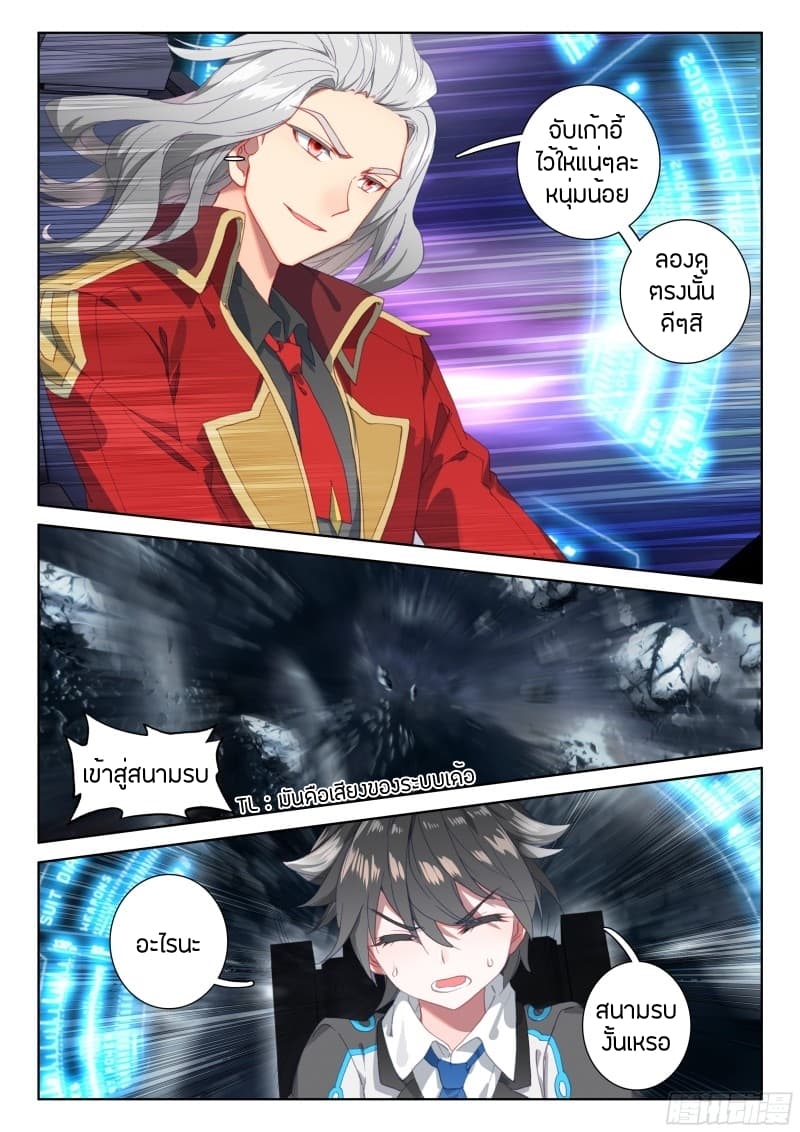 เธญเนเธฒเธเธเธฒเธฃเนเธ•เธนเธ Douluo Dalu