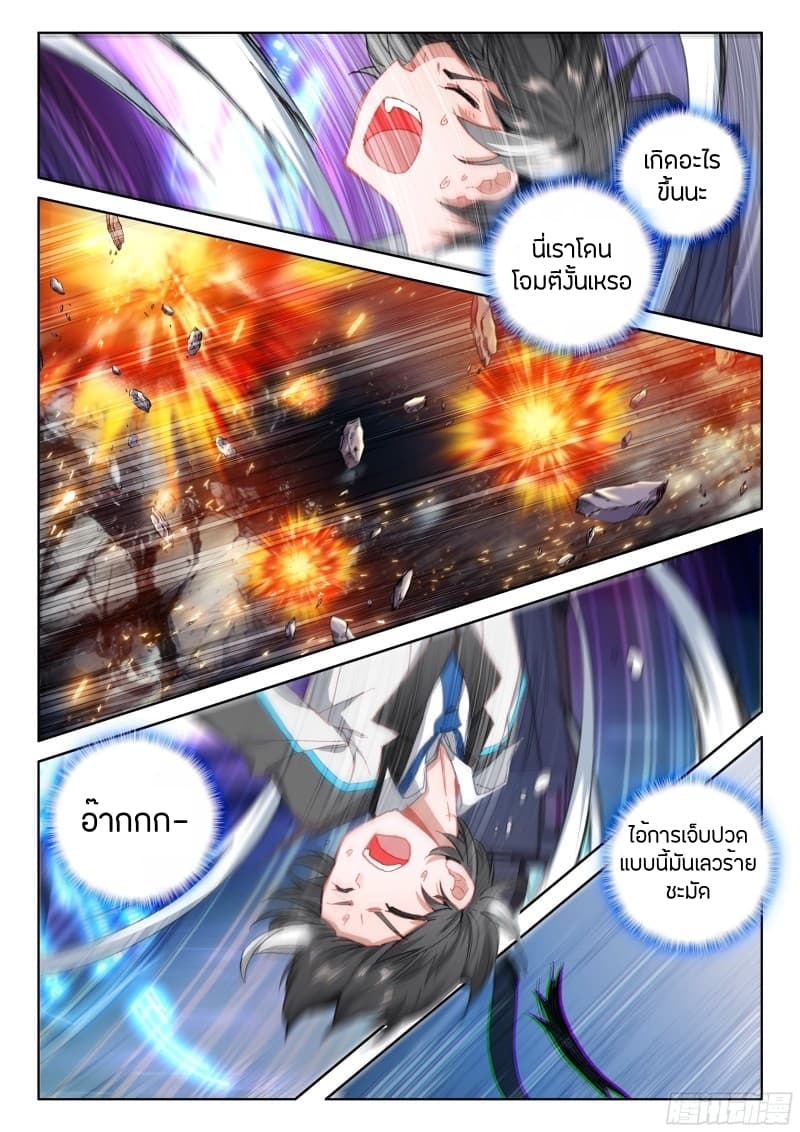 เธญเนเธฒเธเธเธฒเธฃเนเธ•เธนเธ Douluo Dalu