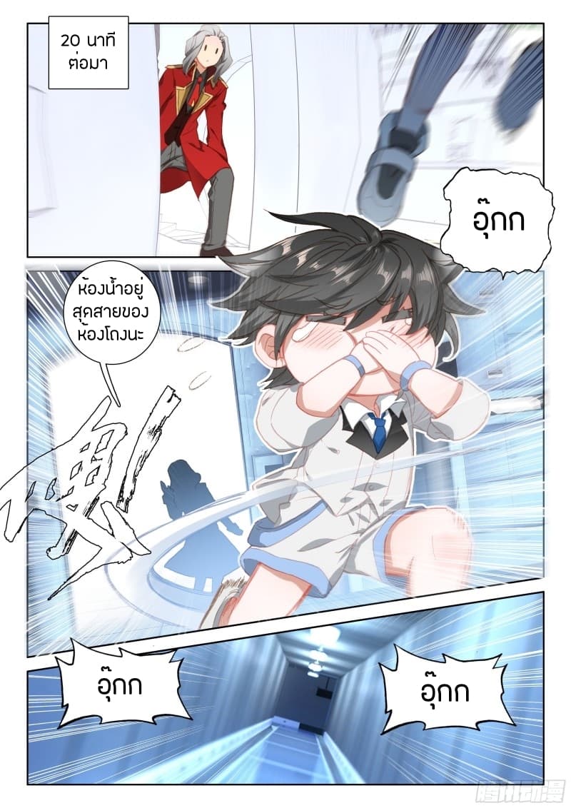 เธญเนเธฒเธเธเธฒเธฃเนเธ•เธนเธ Douluo Dalu