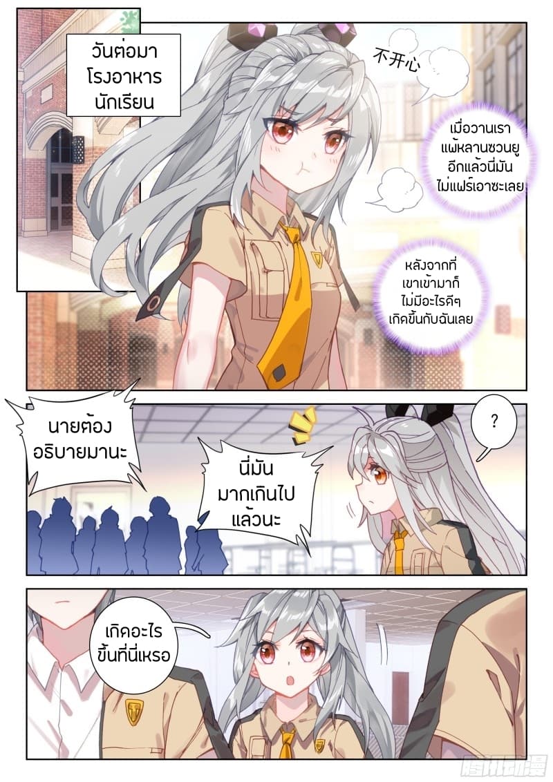 เธญเนเธฒเธเธเธฒเธฃเนเธ•เธนเธ Douluo Dalu