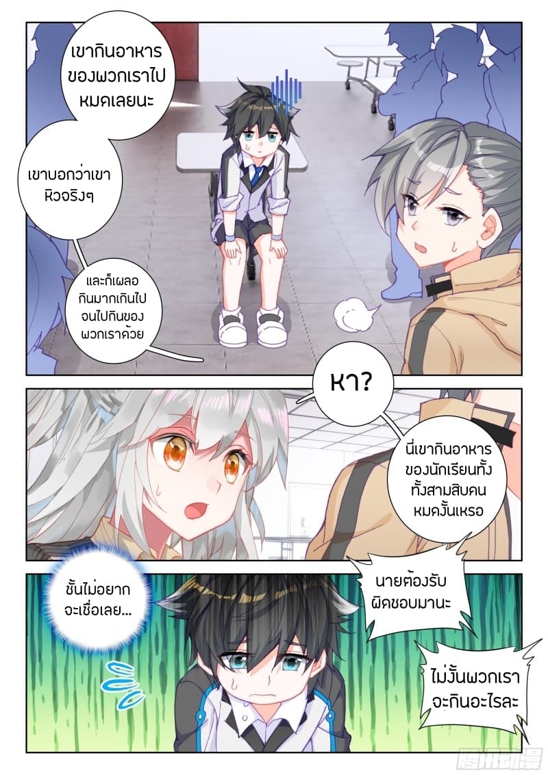 เธญเนเธฒเธเธเธฒเธฃเนเธ•เธนเธ Douluo Dalu