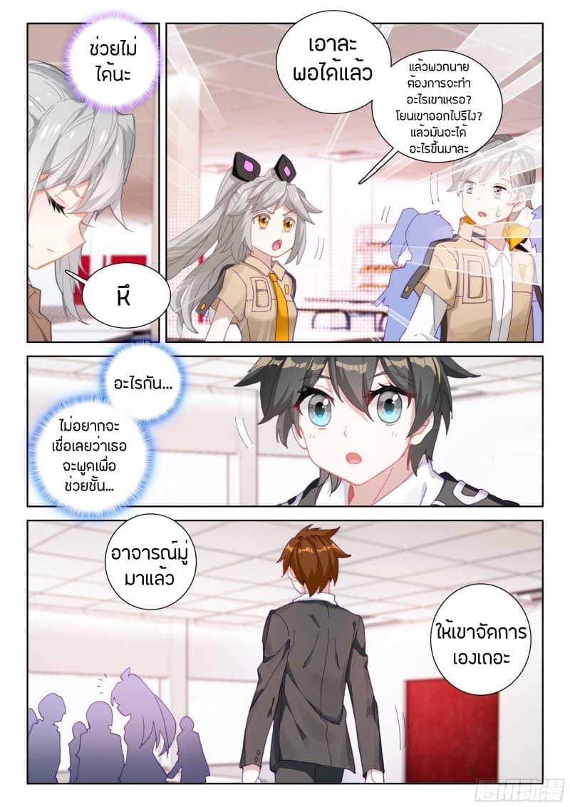 เธญเนเธฒเธเธเธฒเธฃเนเธ•เธนเธ Douluo Dalu