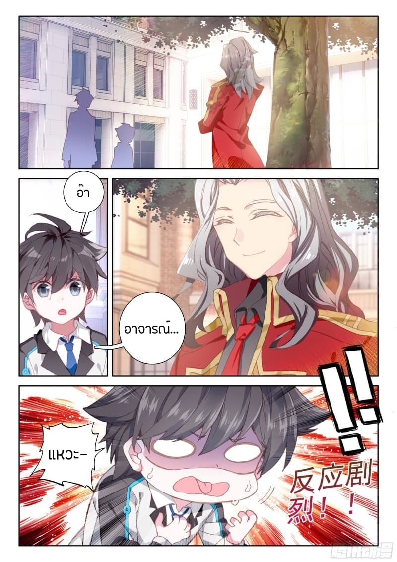 เธญเนเธฒเธเธเธฒเธฃเนเธ•เธนเธ Douluo Dalu