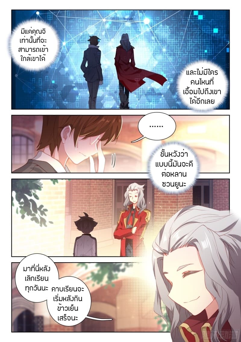 เธญเนเธฒเธเธเธฒเธฃเนเธ•เธนเธ Douluo Dalu