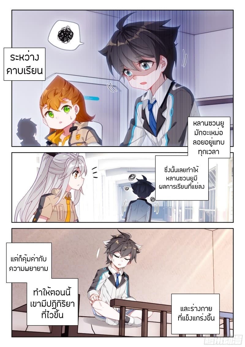 เธญเนเธฒเธเธเธฒเธฃเนเธ•เธนเธ Douluo Dalu